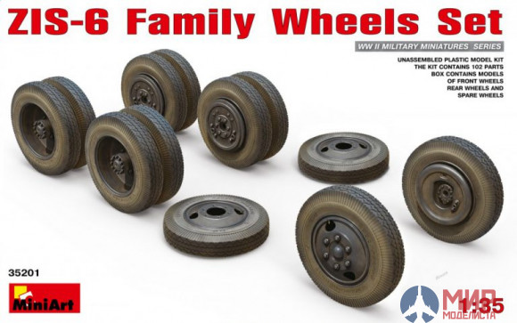 35201 MiniArt аксессуары  ZIS-6 Family WHEELS SET  (1:35)