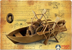 600011 Моделист Лодка с гребными колесами по проекту Леонардо да Винчи