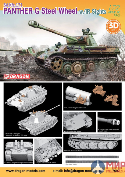 7697 Dragon 1/72 Panther G Steel Wheel w/IR Sights