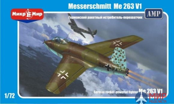 МКМ-72-001 MikroMir Немецкий самолет Me-263V1