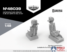 48039 Temp models 1/48 Катапультное кресло К-36Д-5