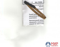 75086 масШТАБ 1/6 Ремень брючный Вермахт