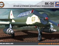 48046 АРК модел 1/48 Як-54