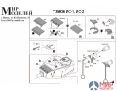 T35036 Мир моделей Фототравление для ИС-1, ИС-2