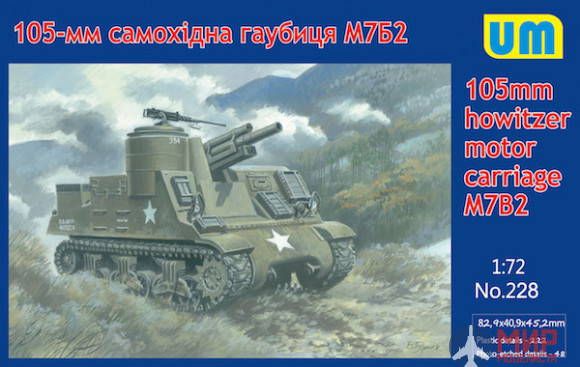 UM1-228 UM 1/72 105-мм самоходная гаубица М7Б2