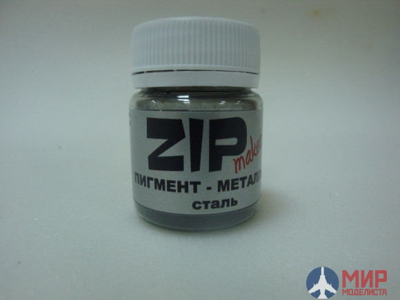 12032 ZIPmaket Пигмент сталь, 15 гр.