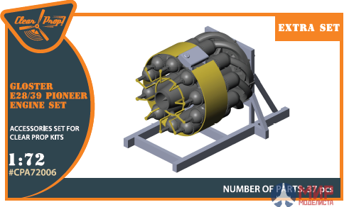 CPA72006 ClearProp 1/72 Двигатель для самолета Gloster E28/39 Pioneer
