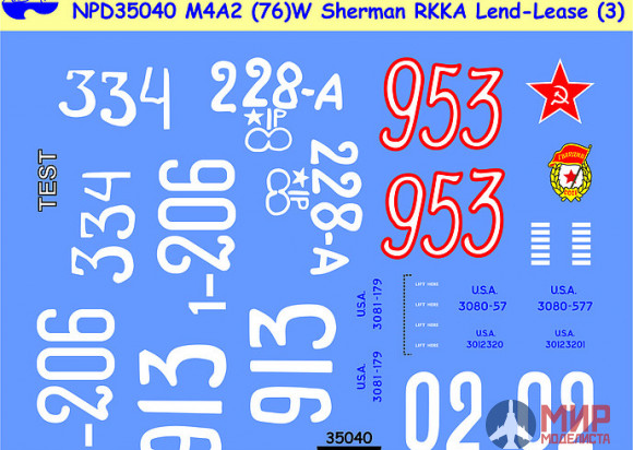 35040 New Penguin Танк M4A2 (76)W Шерман в РККА, Ленд-Лиз (3) (для моделей  Dragon, Tasca и др.)