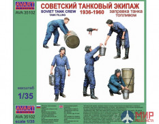 AVA35102 1/35 Советский танковый экипаж