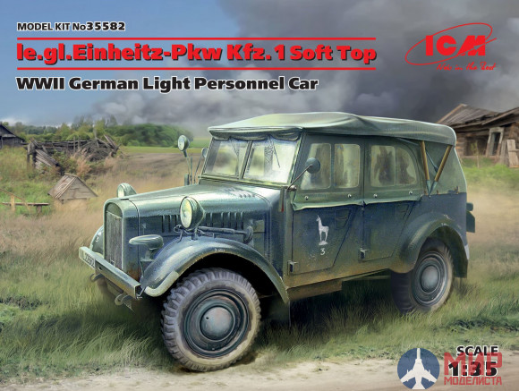 35582 ICM le.gl.Einheitz-Pkw Kfz.1 с тентом, Германский легкий внедорожный автомобиль ІІ МВ