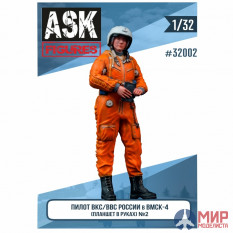 ASK32002 ASK 1/32 Пилот ВВС\ВКС России в ВМСК (планшет в руках) #2