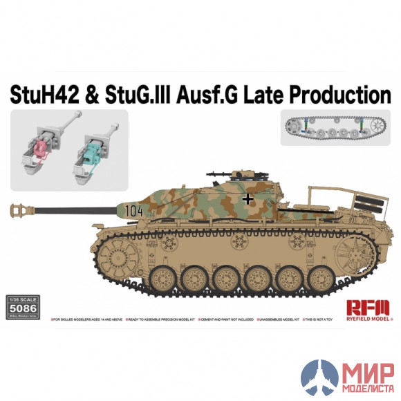 RM-5086 Rye Field Models StuH42 & StuG.III Ausf.G Late Production 1\35