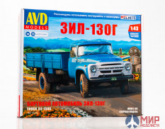 1521AVD AVD Models 1/43 Сборная модель ЗИЛ-130Г Бортовой