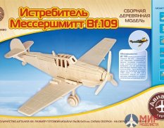 P326 Чудо-Дерево Истребитель "Мессершмитт Bf-109" (4/30)