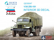 QD35047 Quinta Studio 3D Декаль интерьера кабины ЗиС-151 (Звезда)