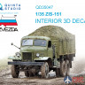 QD35047 Quinta Studio 3D Декаль интерьера кабины ЗиС-151 (Звезда)
