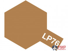 82176 Tamiya LP-76 Yellow-Brown DAK 1941 (Желто-коричневая)