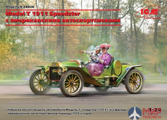 24026 ICM 1/24 Model T 1913 Speedster с американскими автоспортсменами