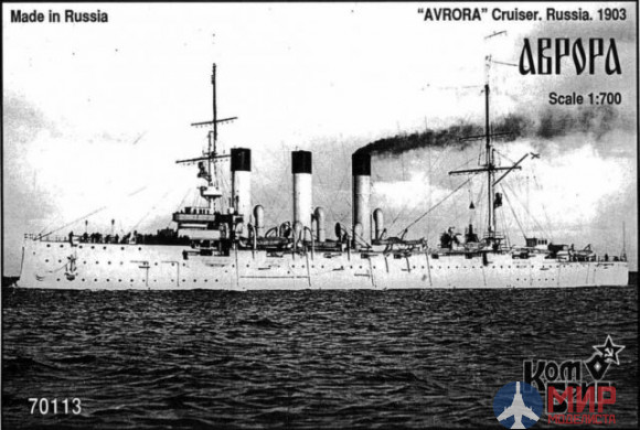 KB70113 Combrig 1/700 Аврора Крейсер 1-го ранга 1903, Protected Cruiser Avrora, 1903