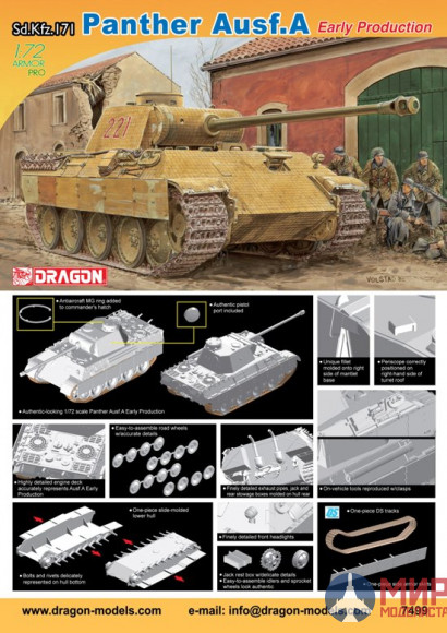 7499 Dragon 1/72 Sd.Kfz.171 Panther A Early Production