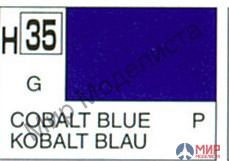 H 35 Gunze Sangyo (Mr. Hobby) Краска 10мл Cobalt blue глянцевый