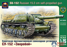 35025 АРК модел Советская противотанковая самоходная установка СУ-152 "Зверобой"