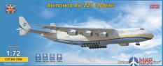 MSV7206 ModelSvit Самолет Антонов Ан-225 Мрия