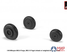 AW48032 Armory 1/48 Колеса на самолет ОКБ им. Микояна тип 9 Fargo / 15 Fagot ранние