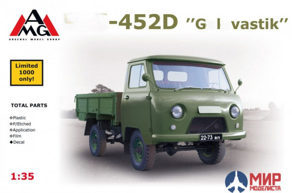 AMG35303 AMG 1/35 Автомобиль -452