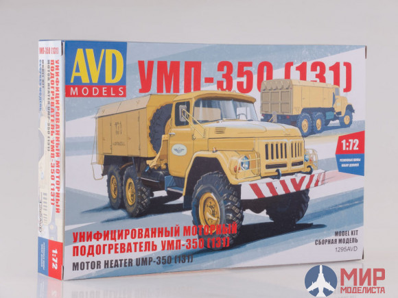 1295AVD AVD Models 1/72 Сборная модель УМП-350 (131)