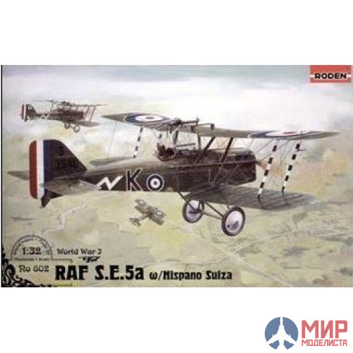 ROD602 Roden 1/32 Самолет RAF S.E.5a w/Hispano Suiza