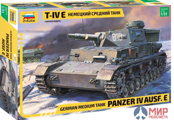 3641 Звезда 1/35 Немецкий танк T-IVE