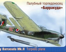 72010 АРК модел 1/72 Палубный торпедоносец "Барракуда"