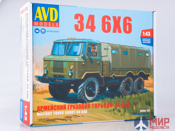 1390AVD AVD Models 1/43 Сборная модель Армейский грузовик 34 6x6