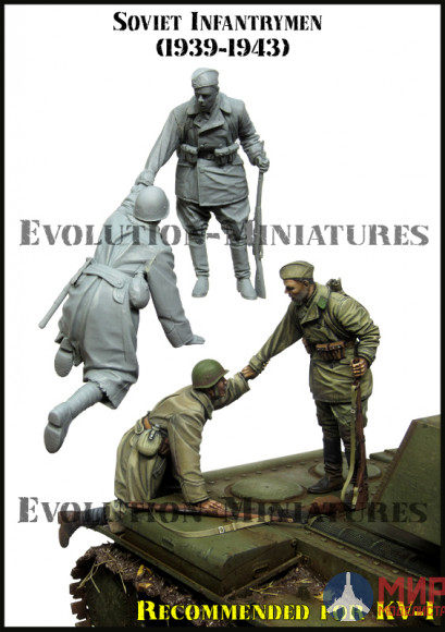 EM-35217 Evolution Miniatures Soviet Infantrymen (1941 - 1943) (recommended for KV-1 tank)