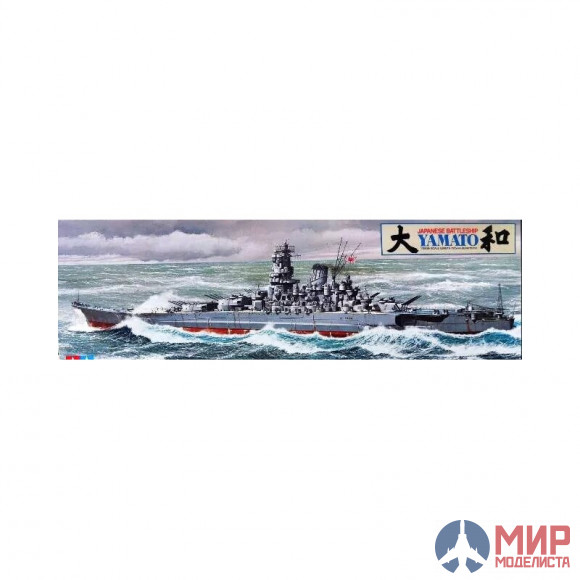 78002 Tamiya 1/350 Yamato Japanese Battleship + комплект Lion Roar + палубу Artworks