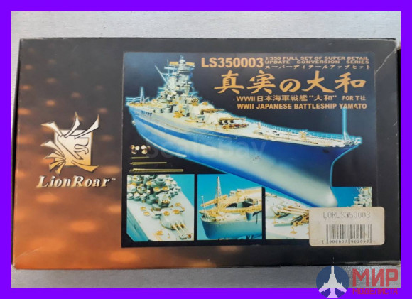 78002 Tamiya 1/350 Yamato Japanese Battleship + комплект Lion Roar + палубу Artworks