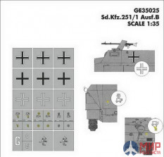 GE35025 Hobby+Plus 1/35 Окрасочная маска для модели танка Sd.Kfz.251/1 Ausf.B