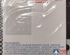 R32-72 Hobby+Plus Окрасочная маска для модели самолета Номера Yak-9