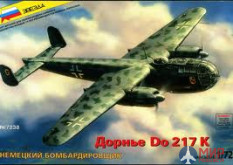 7238 Звезда 1/72 Немецкий бомбардировщик Do-217K