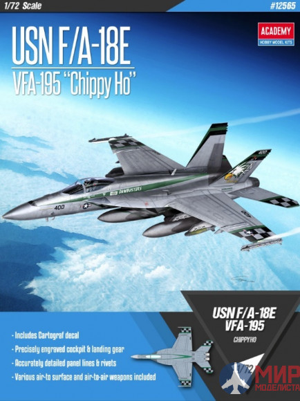 12565 Academy  самолёт  USN F/A-18E VFA-195 "Chippy Ho"  (1:72)