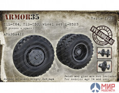 ARM35A411 Armor37 ЗиЛ-164, ЗиС-150, ЗиЛ-130 Набор колес И-252Б (6 штук+запаска)
