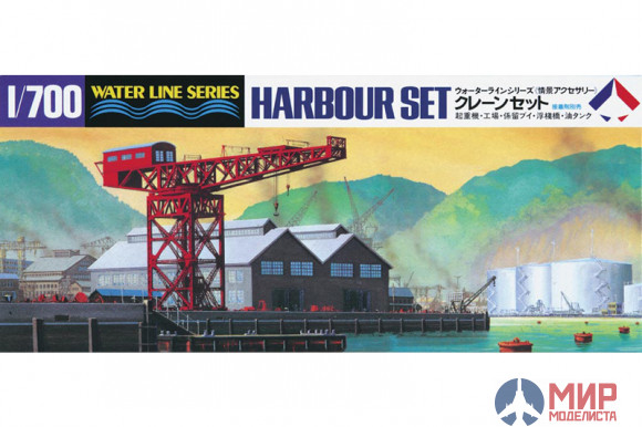 31510 Hasegawa 1:700 Набор Порт (HARBOUR SET)