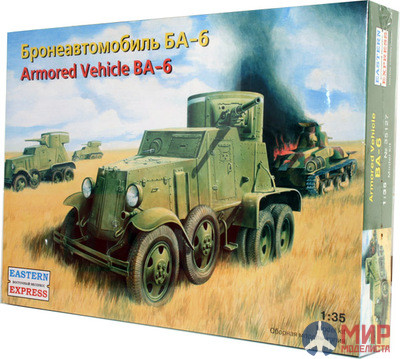 ее35127 Воcточный Экспресс 1/35 Бронеавтомобиль линейный БА-6